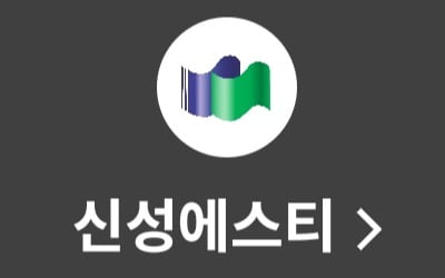 [마켓PRO] 청약할까말까: 신성에스티, 예상수익 100%…"공모가 2배 간다"