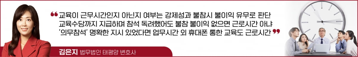 퇴근후 휴대폰으로 산업안전교육 시청… 공식 근로시간일까