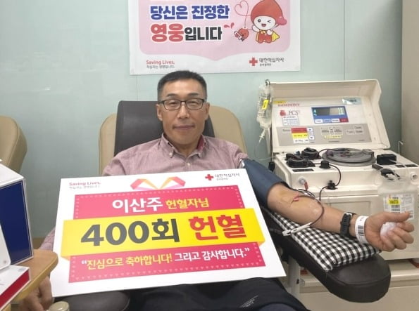 최근 헌혈 400회차를 맞은 직장인 이산주 씨(51). /사진=대한적십자사 충북지사 제공, 연합뉴스