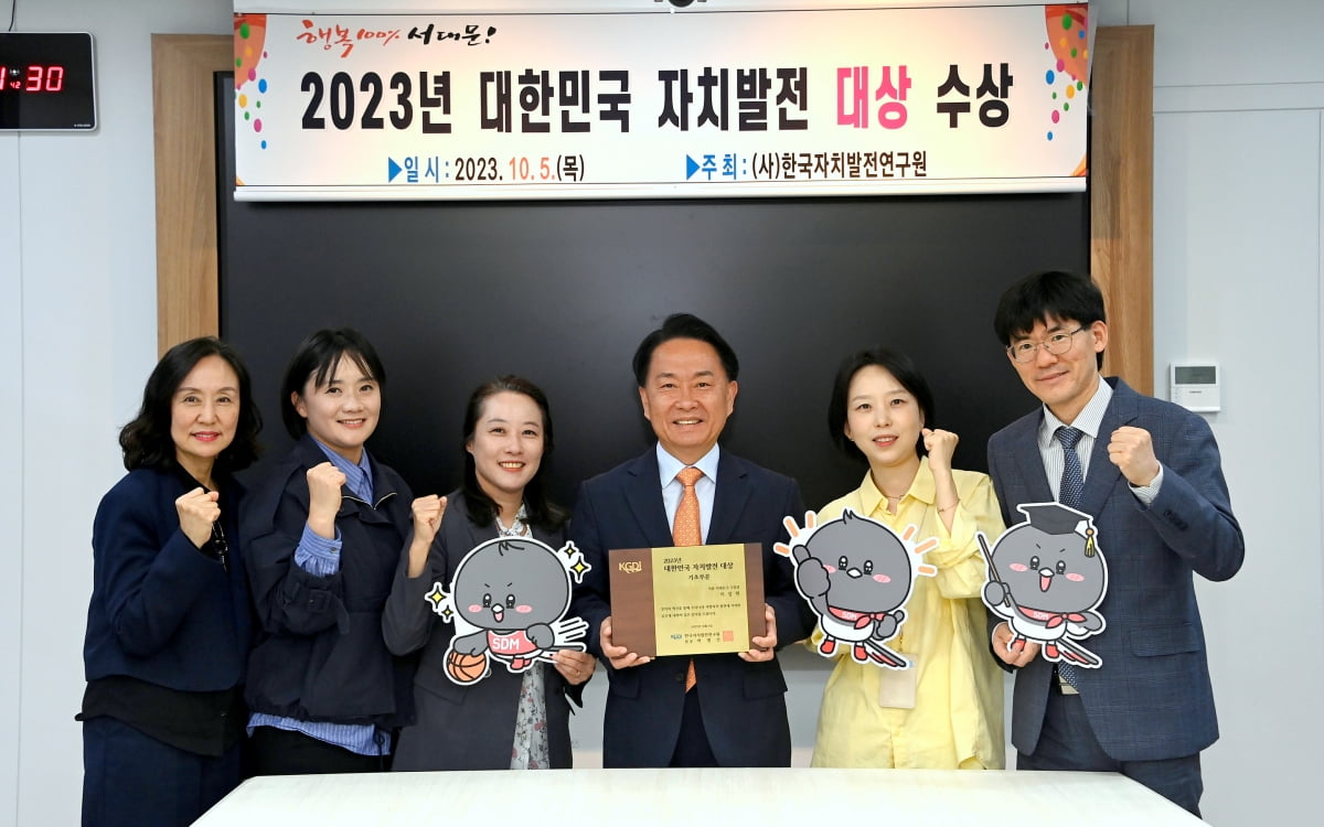 이성헌 서대문구청장, 2023 대한민국 자치발전 대상 수상 [메트로]