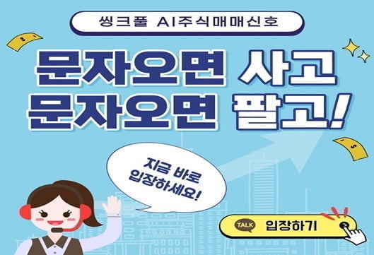 ◈AI추천종목◈ 오늘의 투자전략 – 100% 수익 초과 달성한 AI인공지능 프로그램으로 가장 쉬운 투자방법!!