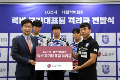 LG전자, 럭비 국가대표팀에 은메달 포상금 3000만원 전달
