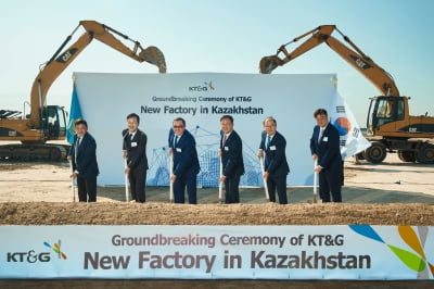 KT&G, 카자흐스탄 신공장 착공…"유라시아 생산 거점"