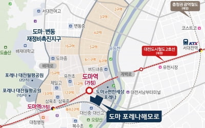 대전 서구 '도마 포레나해모로' 11월 분양