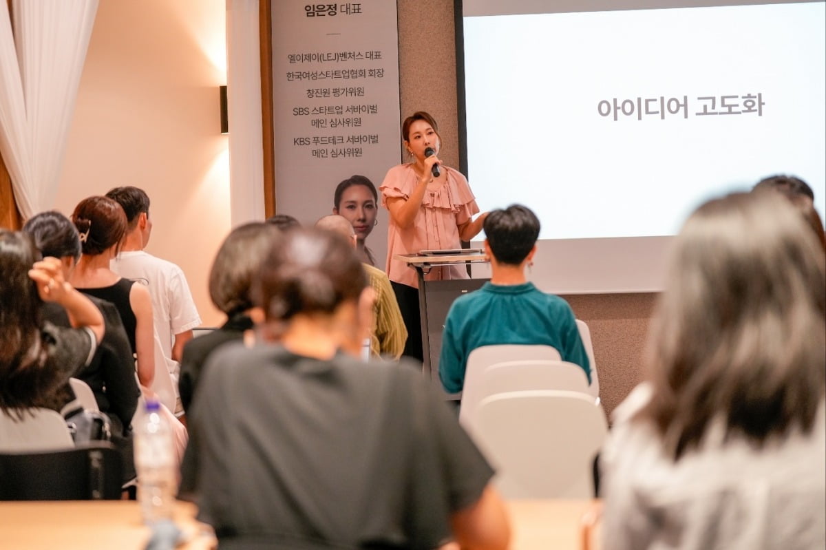 임은정 LEJ벤처스 대표가 창업을 꿈꾸는 예비 스타트업 대표들을 대상으로 강연을 하고 있다.