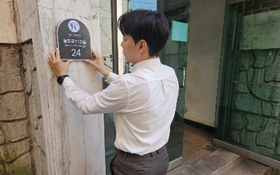 중구, 이름 없는 건축물에 이름표 붙여준다 [메트로]