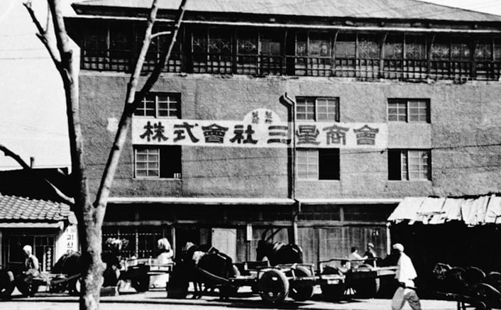 1938년 대구 삼성상회. 호암 이병철 삼성 창업회장이 세운 무역회사로 삼성그룹의 모태가 됐다.  