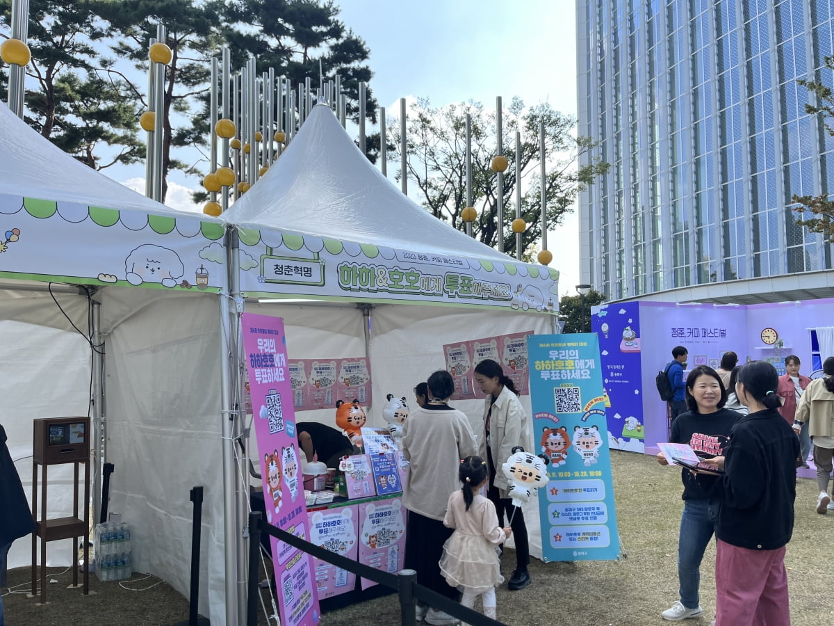 15일 '2023 청춘, 커피 페스티벌'을 찾은 방문객들이 부스에서 하하와 호호의 풍선을 받고 있다. 사진/ =박시온 기자