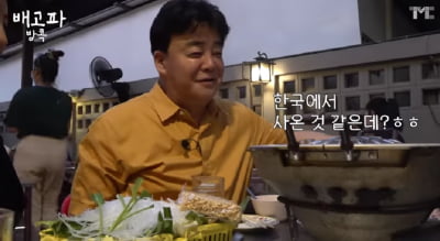 "왜 태국 음식 무시해"…백종원 맛집 리뷰에 뿔난 현지인들