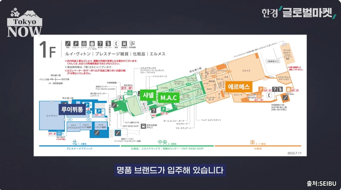 61년 만의 日 백화점 파업…지자체·주민들 지지한 이유는 [정영효의 일본산업 분석]