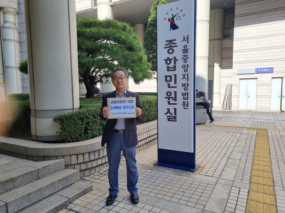 정의정 한국주식투자자연합회 대표. 사진=한투연