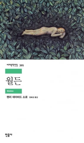 이번 주 볼 만한 책 9권…“마오쩌둥은 외국인에 고급요리 안 줬다?”