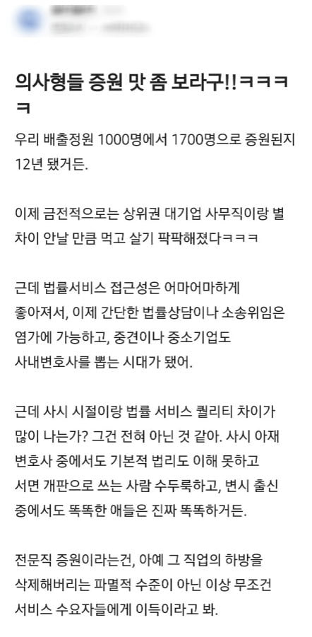 출처 = 익명 커뮤니티 '블라인드'