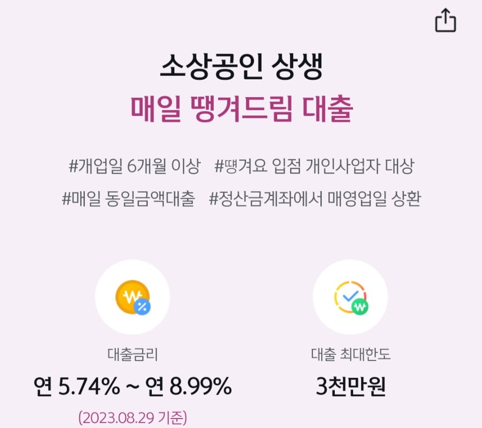 신한은행 모바일 앱 '쏠(SOL)' 캡처. 정의진 기자