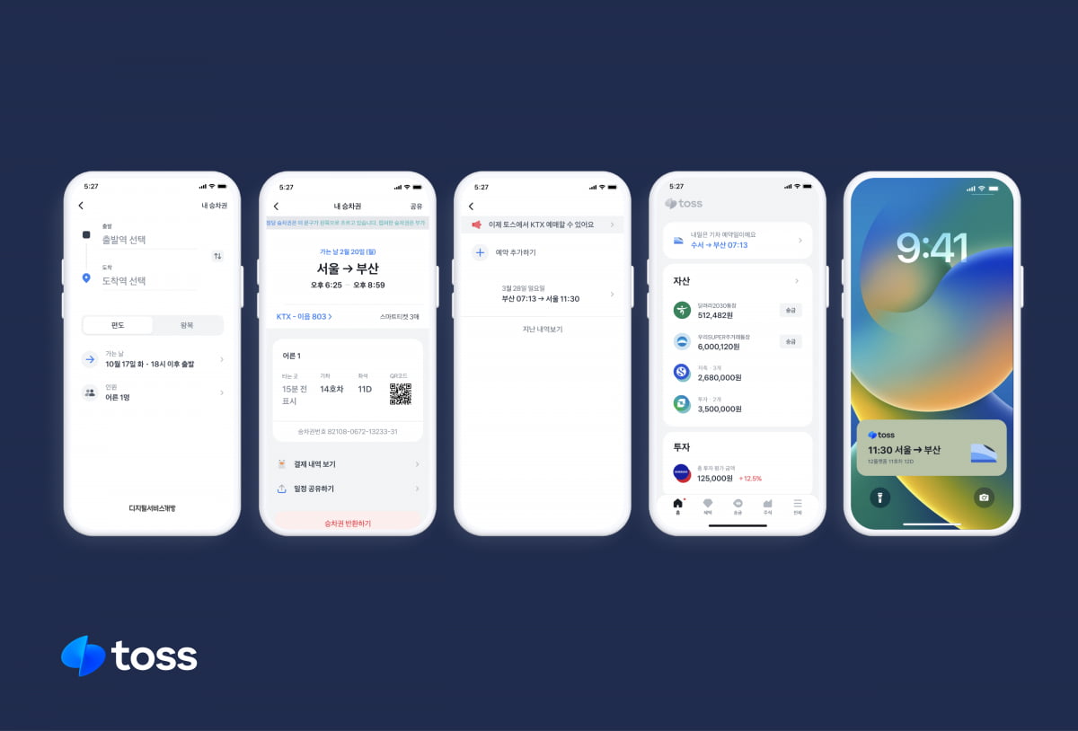 토스에서도 KTX 예매…당근은 모임 서비스 전국 확대 [Geeks' Briefing]