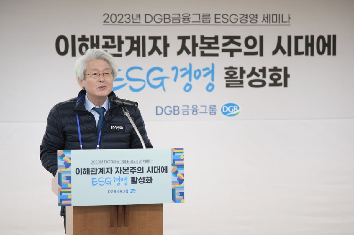 김태오 DGB금융 회장 "이해관계자와 상생할 것"