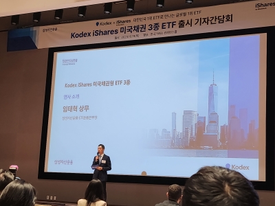 "고금리 더 간다"…삼성운용, 블랙록 대표 美채권 ETF 3종 상장