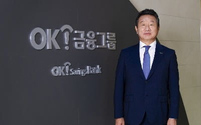 OK금융그룹, 대부업 완전 철수…증권사·자산운용사 인수 추진