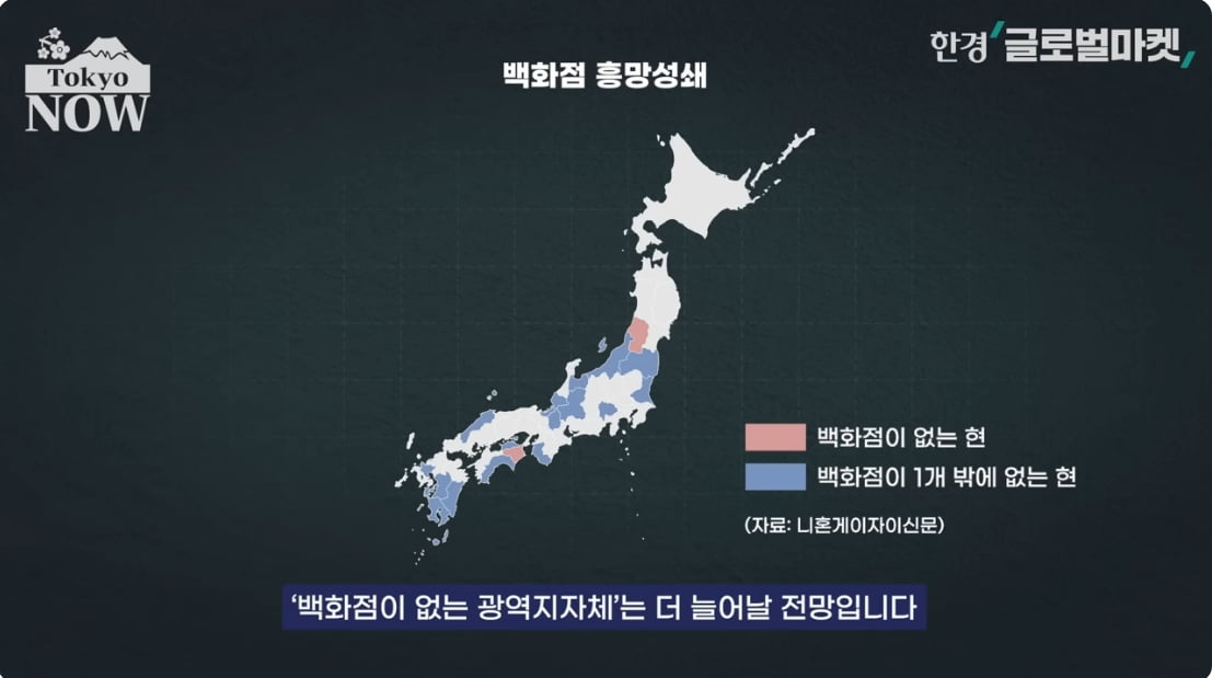 '요즘 누가 백화점 가나'…日 세븐일레븐의 '파격 결단' [정영효의 일본산업 분석]