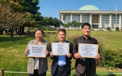 서울지노위 "노조 탈퇴 주동자 권한정지, 민주적 여론 형성 차단" [카지노 칩 정읽남]