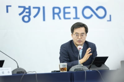 경기도, '탄소중립 에너지 정책' 점검회의