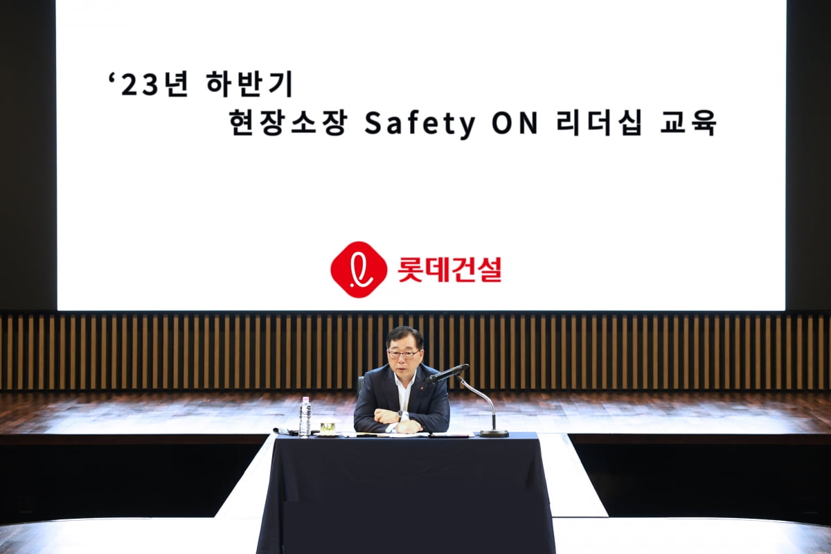 롯데건설 박현철 부회장이 현장소장을 대상으로 Safety ON 리더십 교육을 진행하고 있다. 사진=롯데건설