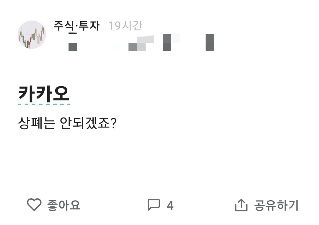 "지니 카지노 이러다 상폐 되나요?"…끝없는 추락에 개미들 '패닉'