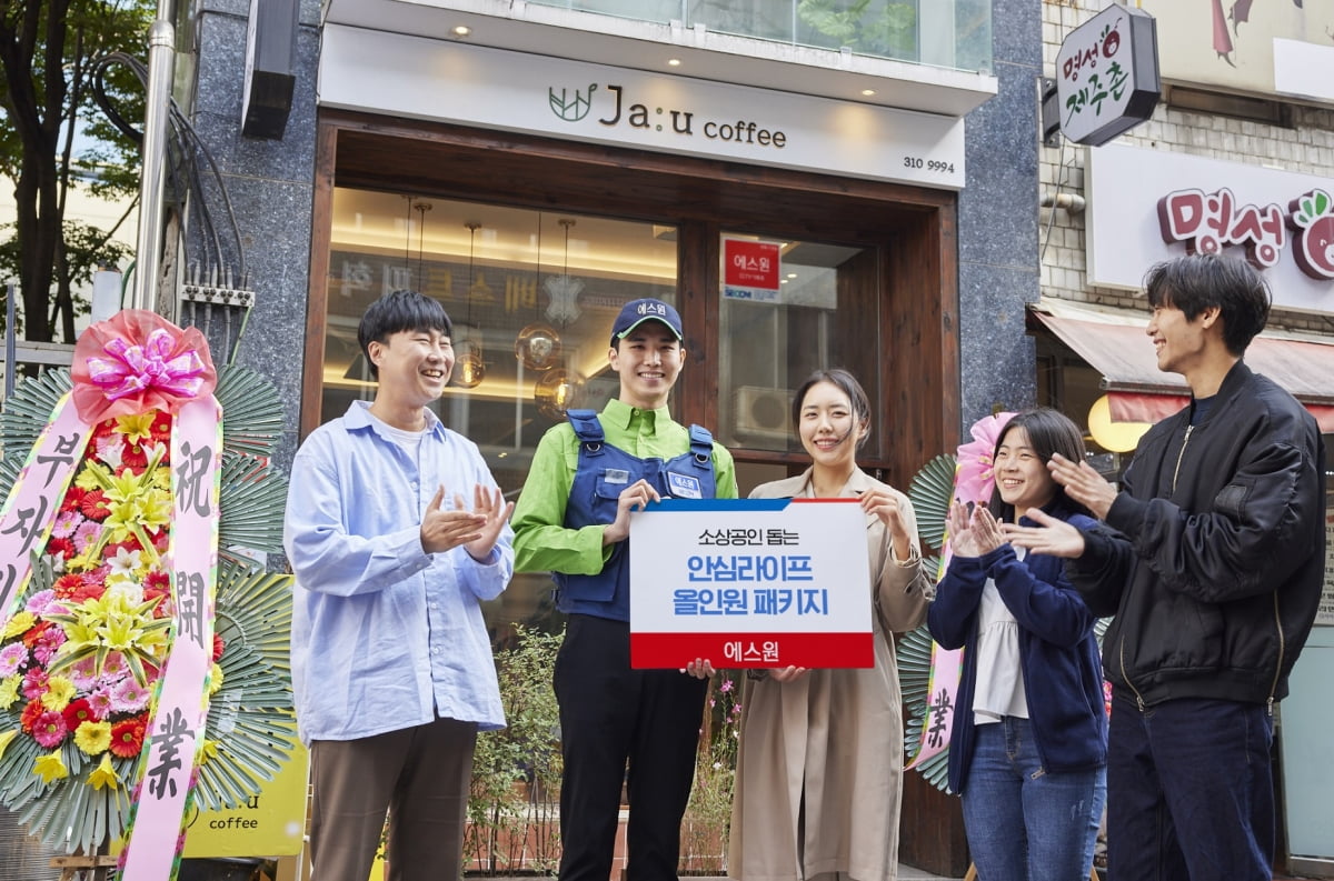 에스원, 소상공인 돕는 '안심라이프 올인원 패키지', 에스원 제공