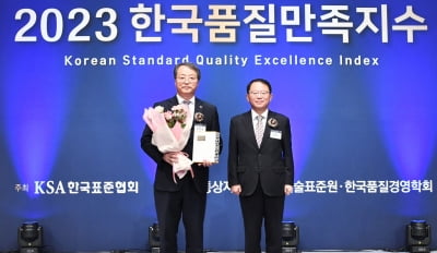 한전KPS, 한국품질만족지수 12년 연속 1위 기업 선정