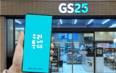 [단독] "그 앱엔 뭐가 있길래"…이슬롯 사이트 이긴 'GS25'