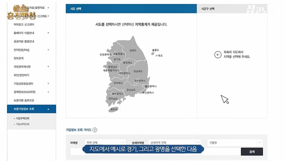 아파트 분양가 먼저 알아내는 법 [흥청망청]