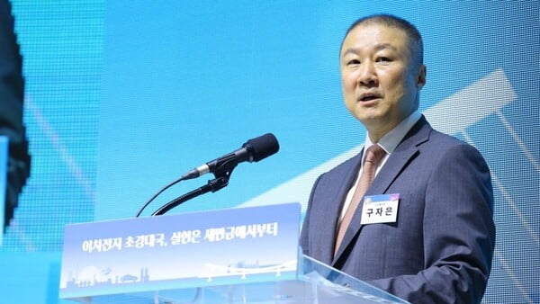 구자은 LS그룹 회장이 지난 8월 전북 군산새만금컨벤션센터에서 ‘2차전지 소재 제조시설’ 건립을 위한 협약식에 참석해 발표하는 모습. LS 제공