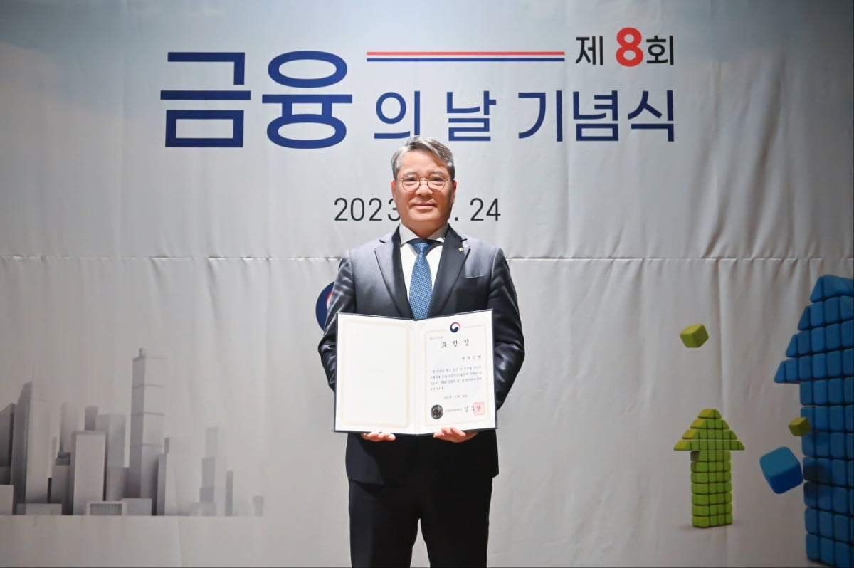 따뜻한 금융 실천한 전북은행…금융위원장상 수상  