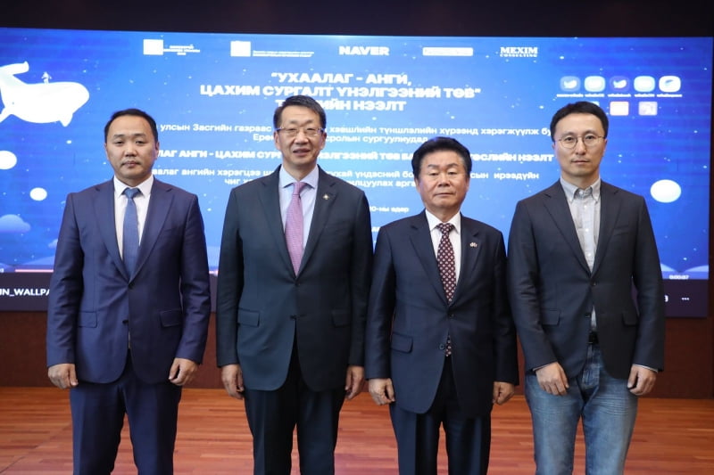 네이버 웨일, '에듀테크 기술' 몽골 교육현장 전파