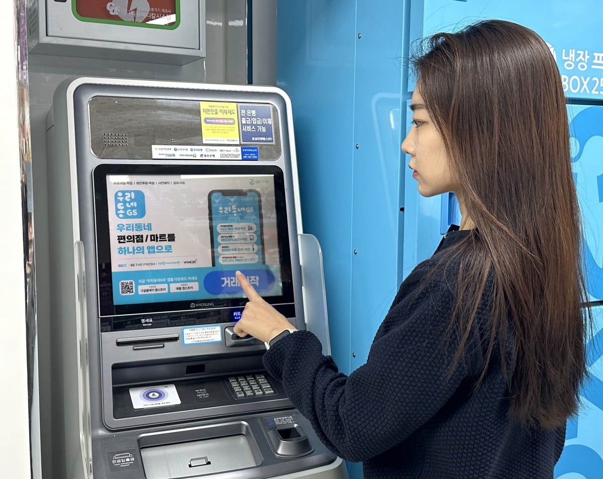 한 소비자가 편의점 카지노 승률 매장에서 현금자동입출금기(ATM)를 이용하고 있다./ GS리테일 제공 