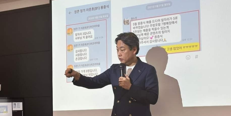 김유진 대표가 강의를 하고 있는 모습. 그는 자영업자들을 컨설팅이 아닌 매니지먼트를 한다고 강조했다. 