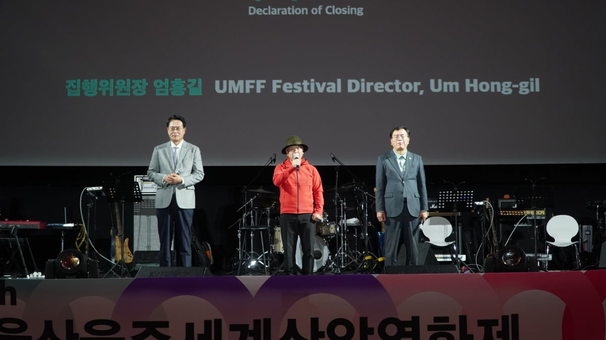 산·영화 아우른 열흘간 축제…울산울주세계산악영화제 폐막