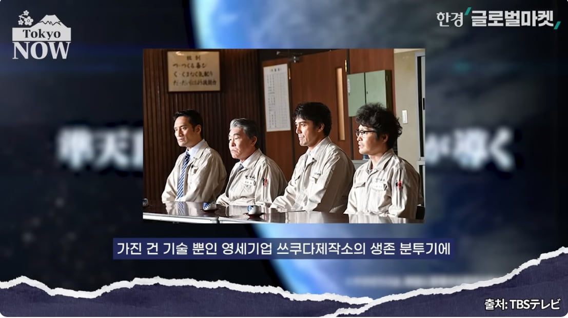 대기업도 고개 숙였다…日 열광한 '슈퍼 을' 회사의 비밀 [정영효의 일본산업 분석]