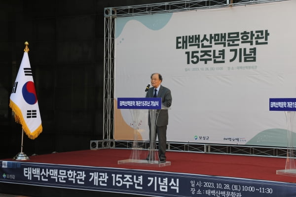 <태백산맥>을 쓴 조정래 작가가 지난 28일 전남 보성군 벌교읍 태백산맥문학관에서 열린 개관 15주년 기념식에서 소회를 밝히고 있다. 해냄출판사 제공