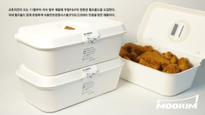 "어머 뭐에 담겼길래 이렇게 바삭해"…교촌치킨의 변신