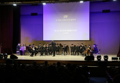 KTL, K-하모니오케스트라 정기연주회 열어