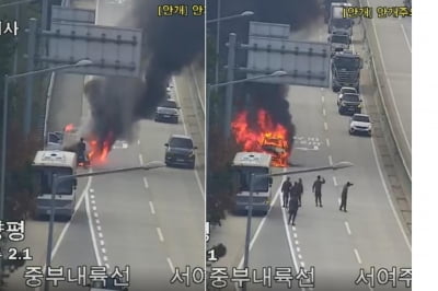 '차량 화재'에 발 벗고 나섰다…고속도로 위 영웅된 군인들 [영상]