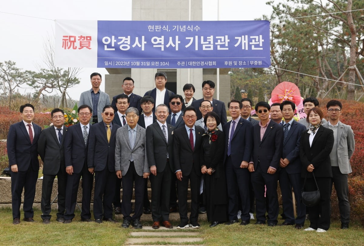 김태옥 회장 '안경사 역사 기념관' 성황리 개관