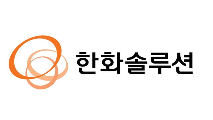 [AI 종목 진단] 4분기 판매량 증가 기대…한화솔루션 3%대 상승