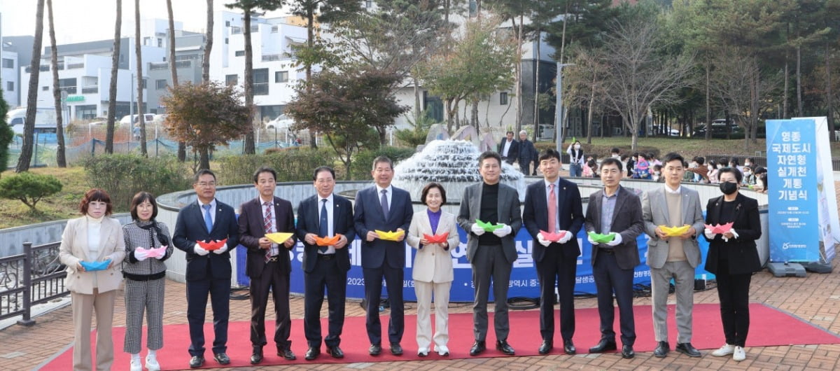 인천환경공단 관계자 등 참석 내빈들이 영종도 실개천 개통식에 참가하고 있다. 인천환경공단 제공