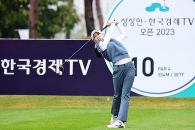 [상상인·한국경제TV오픈 2023] 조아연, '그림 같은 티샷'