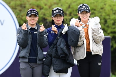 [상상인·한국경제TV오픈 2023] 이다연-전예성-박현경, '귀엽게 손가락 하트~'