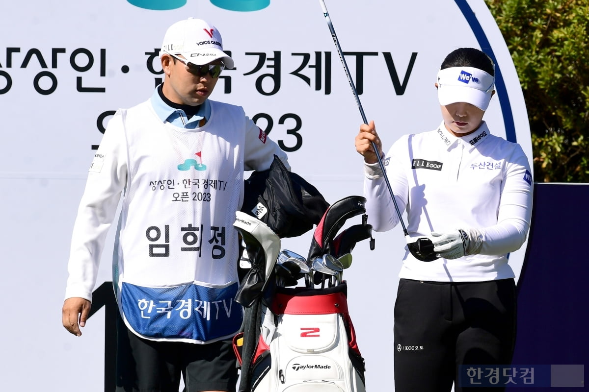 [상상인·한국경제TV오픈 2023] 임희정, '드라이버야 잘 부탁해~'