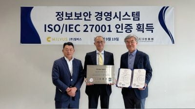 밀버스코리아 홍관영 대표(가운데)가 ‘ISO 27001(정보보호 경영시스템) 인증서’를 수여 받는 모습 