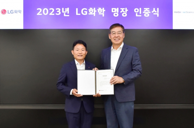 사설 카지노화학, 최고 현장 전문가 ‘2023 사설 카지노화학 명장’ 선발